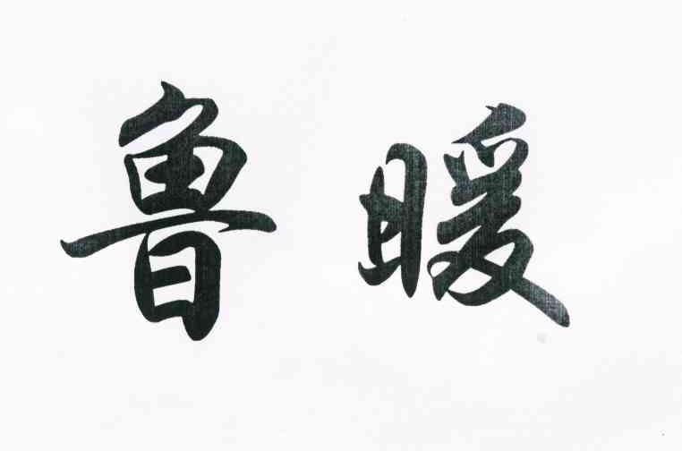 11���ů���̘�(bi��o)�D(zhu��n)׌