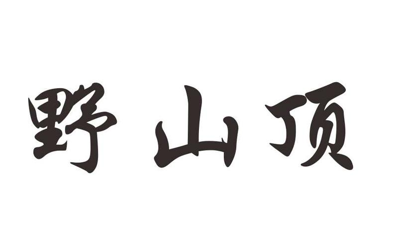 ��(j��)���̘�(bi��o)�D(zhu��n)׌��29��30��35�Ұɽ픡�